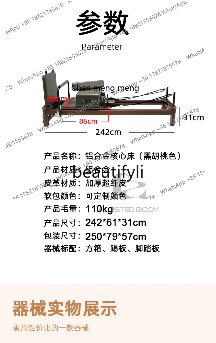 Pilates Commercial and Home Use Aluminum Alloy Walnut Color Core Bed Yoga Shaping Personal Training Gym Large Equipment