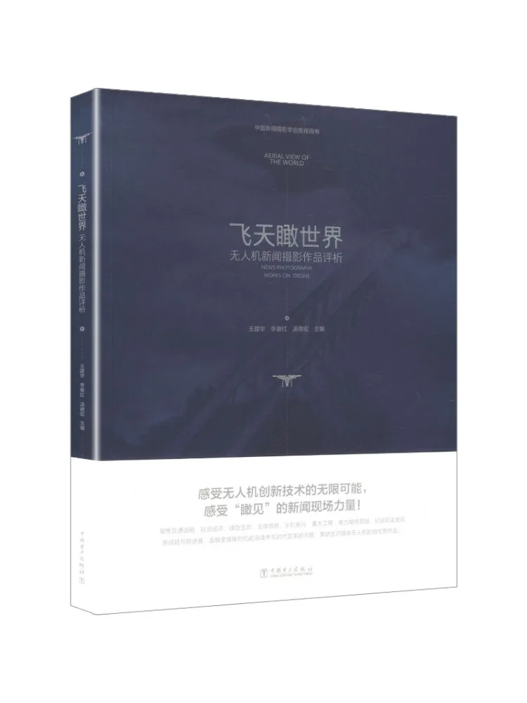 book-winshare-flying-above-the-world-an-analysis-of-drone-news-photography
