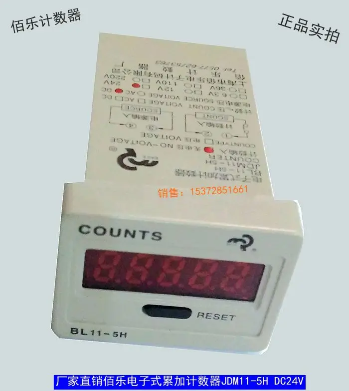 BL11-5H Electronic Accumulator Counter Electromagnetic Belt Power Failure Protection Five Digit DC24V