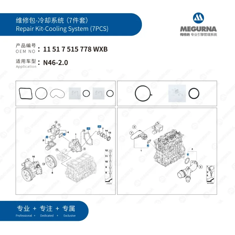 

7pcs Engine Part Cooling system seal set gasket repair kit fit for 2.0L BMW N46 E87 E88 E82 E90 E92 E93 E84 11517515778