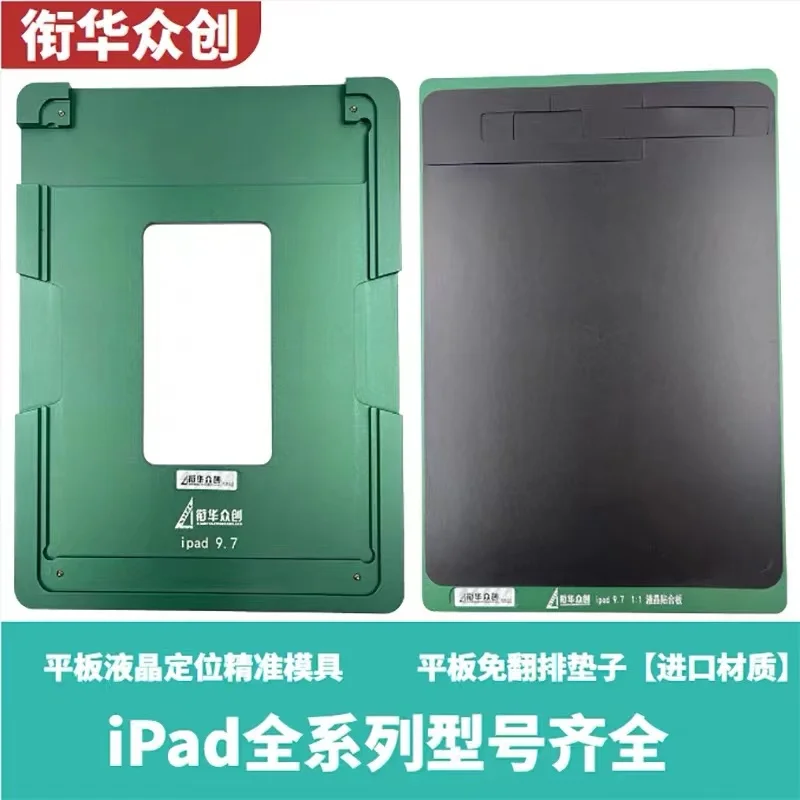 

Tablet Screen OCA Laminating Rubber Pad and Position Mold for ipad mini 4 5 6 air 2 air 4 Pro 9.7/10.5/11 2018 2021