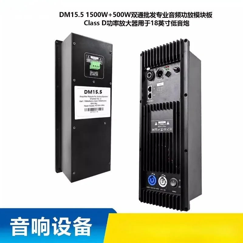 Plate Amplifier High Power Line Array Subwoofer Amplifier Replace 1/2 Channel Audio Power Amplifier Plate with Volume Control