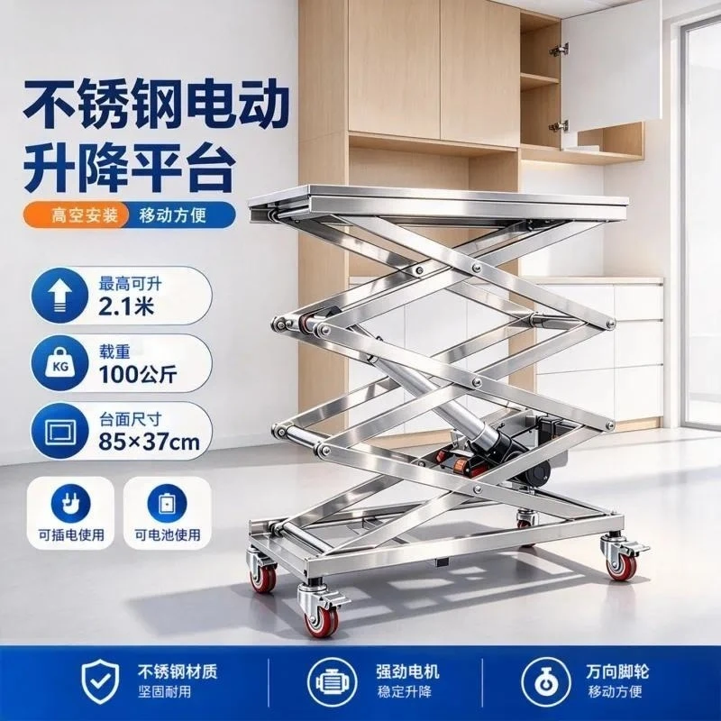 Electric Stainless Steel Scissor Fork Lifting Platform Mobile Flat Truck Hanging Cabinet Installation