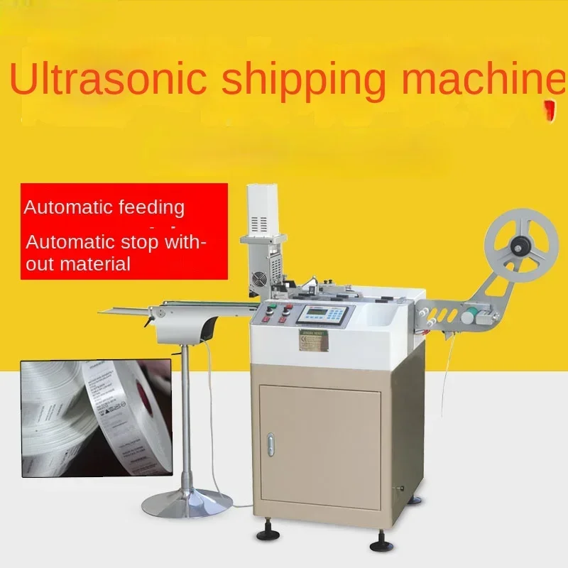 Ultrasonic high-speed trademark cutting machine positioning cutting machine ribbon pvc antistatic cutting machine shearing