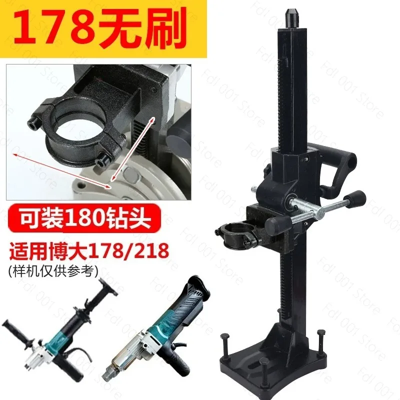 Pass-matching type water drill bracket Angle-adjusting drilling machine bracket Drilling machine frame base Diamond water drill