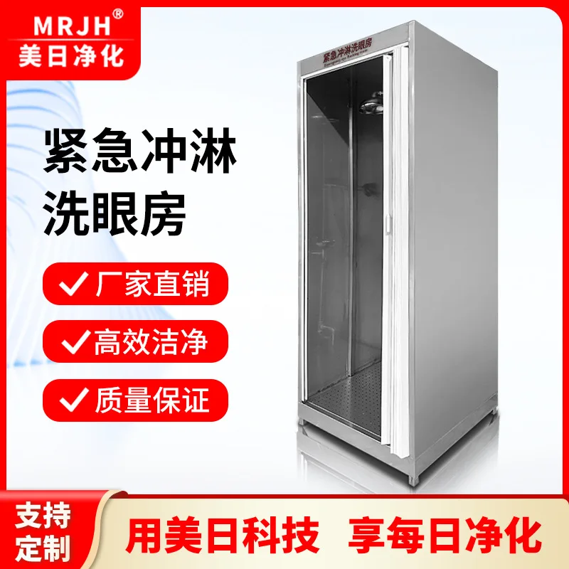 COOFULL purification 304 stainless steel emergency rinse eye wash room, built-in composite rinse industrial corrosion resistance