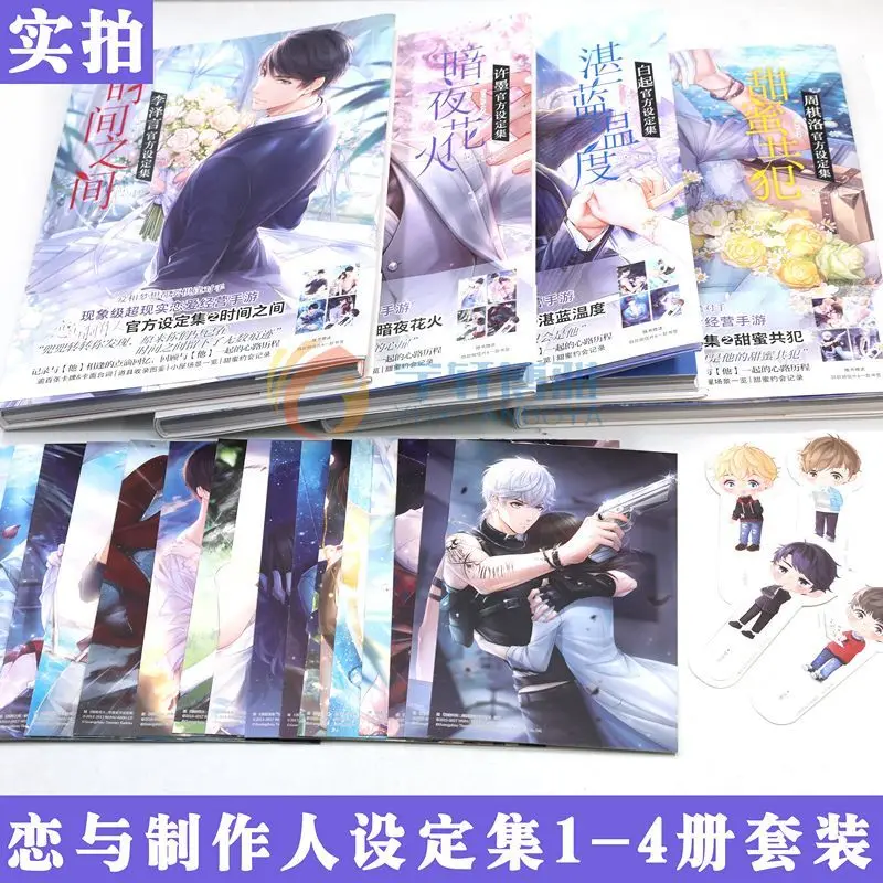 Mr. Love: Queen's Choice Official Setting Collection Album Book Vol.1 Surreal Phenomenon-level Love Management Mobile Game