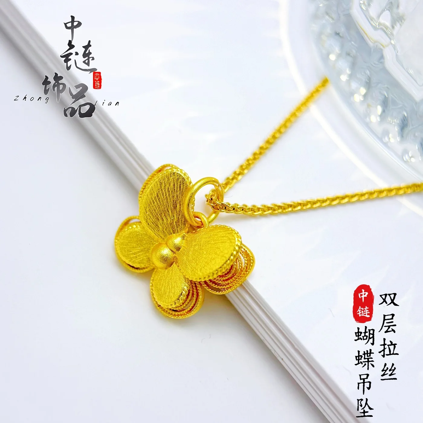 9999 Gold Double-layer Gold Wire Butterfly Pendant - New Chinese-style Trendy Style Three-dimensional Butterfly Necklace
