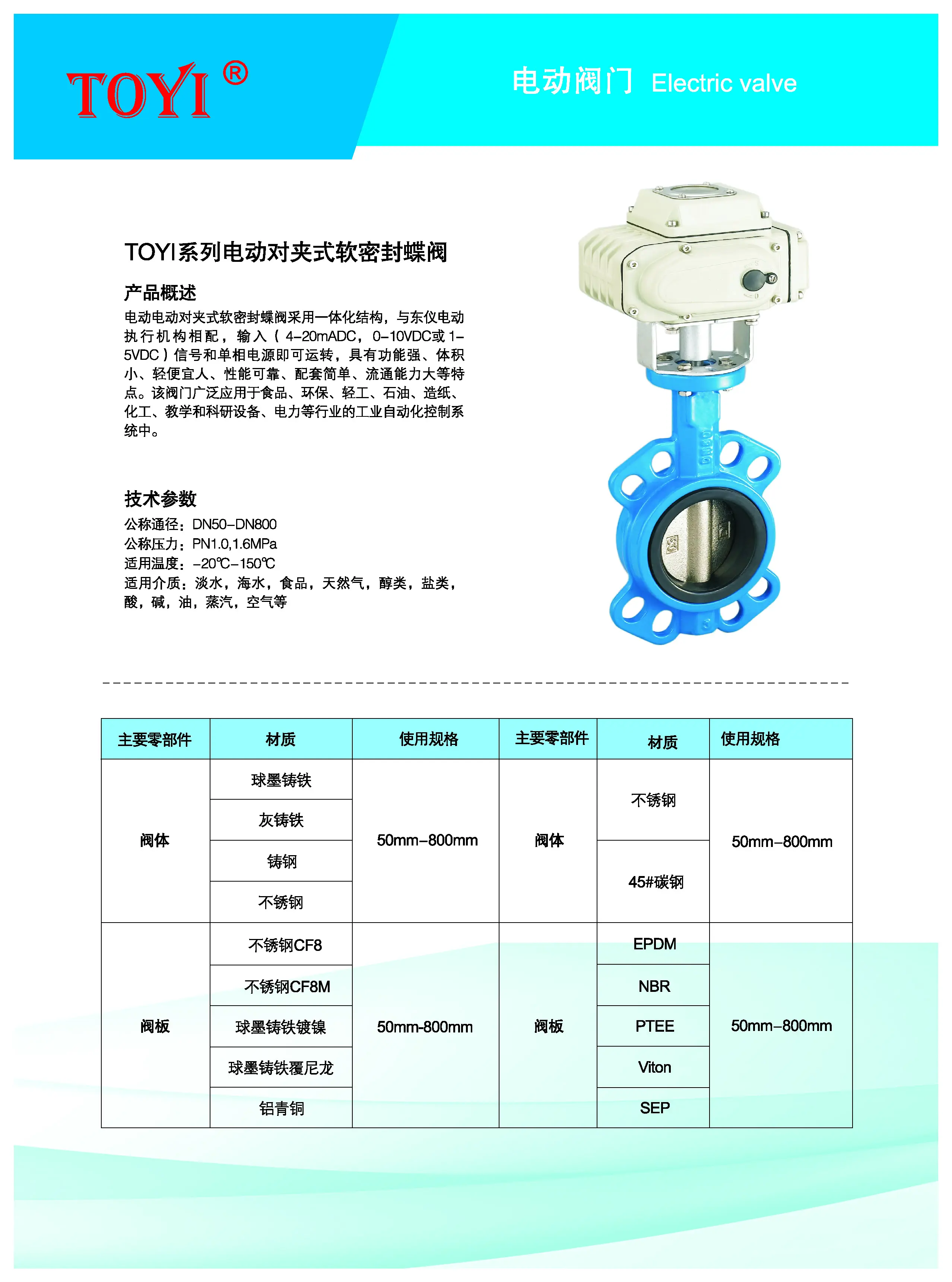 عالية الأداء جديد على الخروج رقاقة كهربائية لينة ختم فراشة صمام DN40-DN80 ، AC220V/AC380V للتحكم في خطوط الأنابيب الصناعية