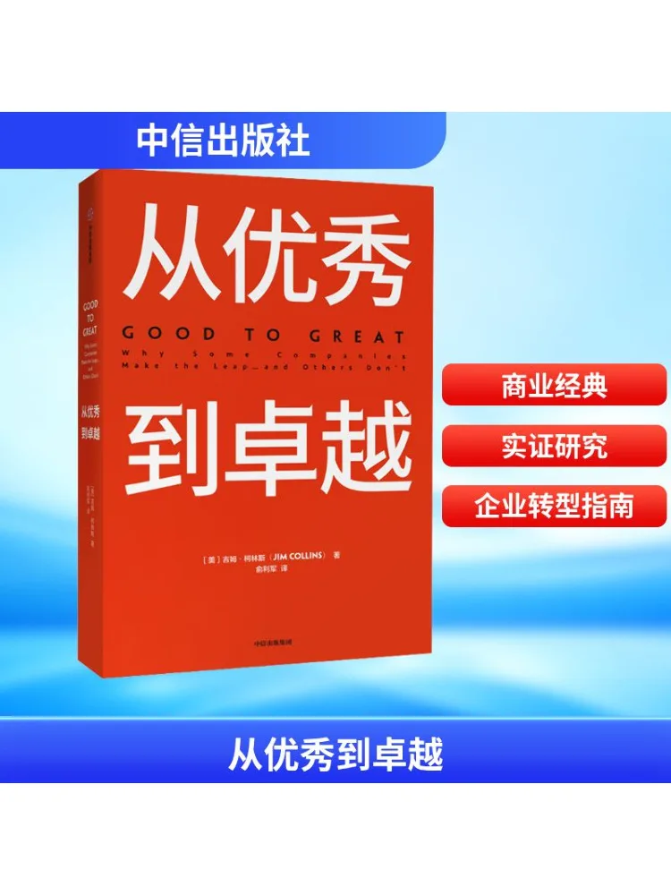 

Книга-Winshare From Good To Great