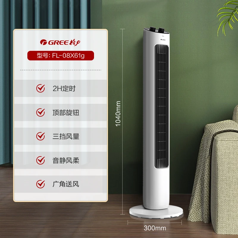 Gree e Gre Torre Timing Ventilador de Chão, Home Controle Remoto, Ventilador Vertical Mesa, Ventilador Dormitório, 220V