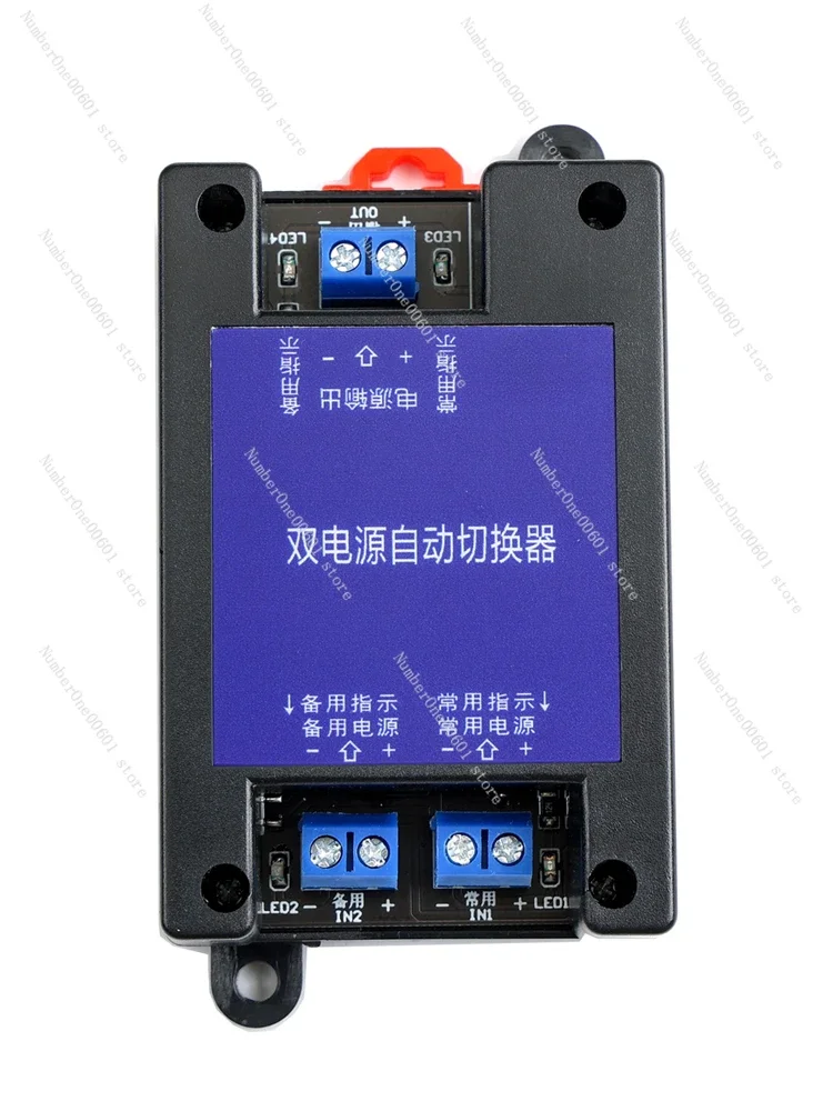 Dc5v/12V/24/60V DC Dual Power Supply Automatic Switcher Power Failure Continuous Power Conversion Switch Module Ups