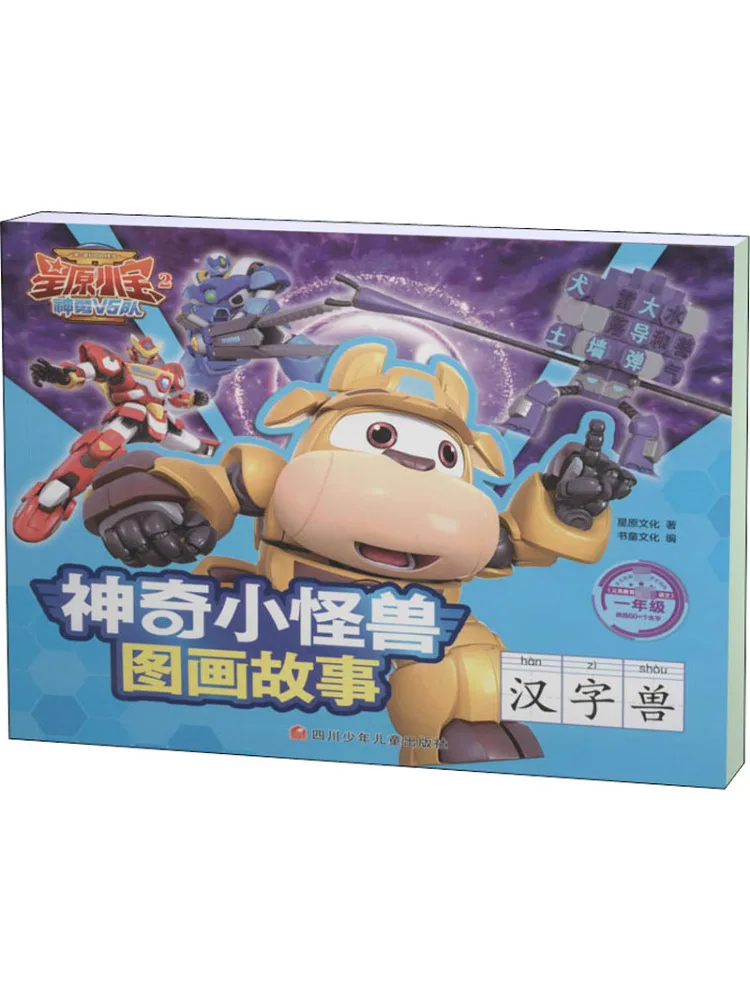 

Book-Winshare Chinese Character Beast