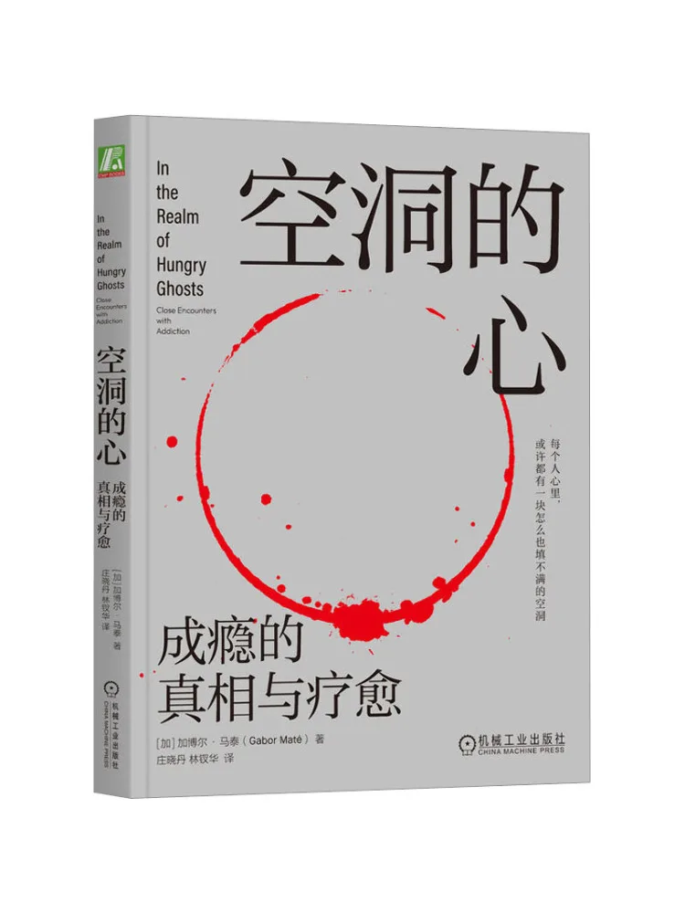 

Книга-Winshare The Empty Heart Правда и исцеление при зависимости