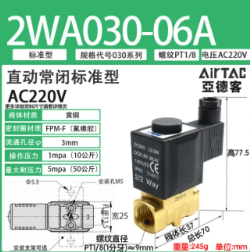 Normally closed high-pressure fluid control solenoid water valve 2W030-08 air valve 050-15 inlet valve 24V