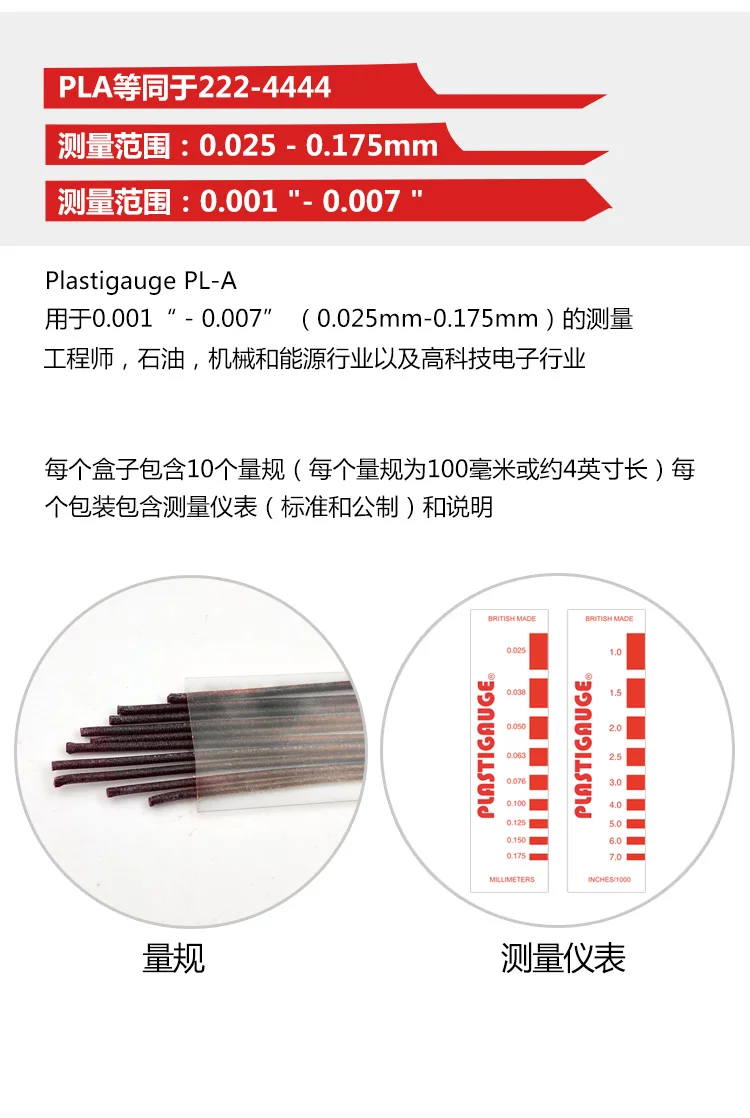 PL-A Bearing Plastic Clearance Gauge, Measuring Clearance Gauge 0.025-0.175 mm PLASTIGAUGE