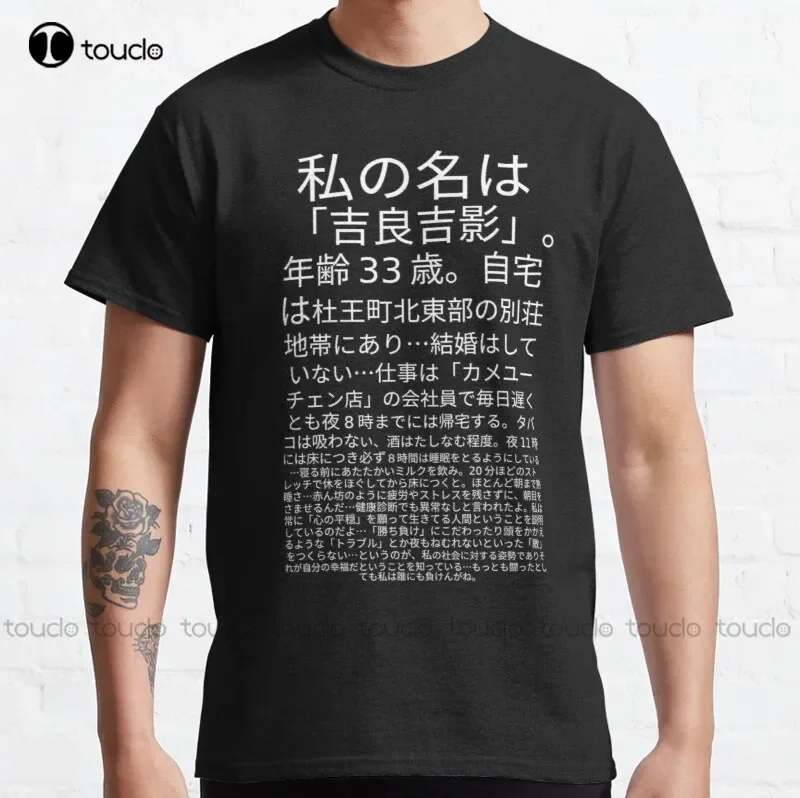 The Entire Kira Yoshikage Monologue (White Text Ver.) Jojos Bizarre Adventure T-Shirt Vintage T Shirts Women Unisex Tee Shirt