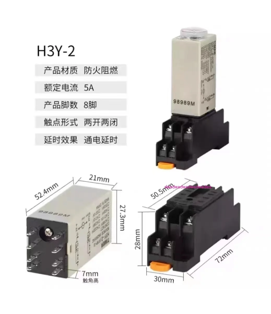 Time relay H3Y-2-C power-on delay H3Y-4-C DC24V/12V AC220V/