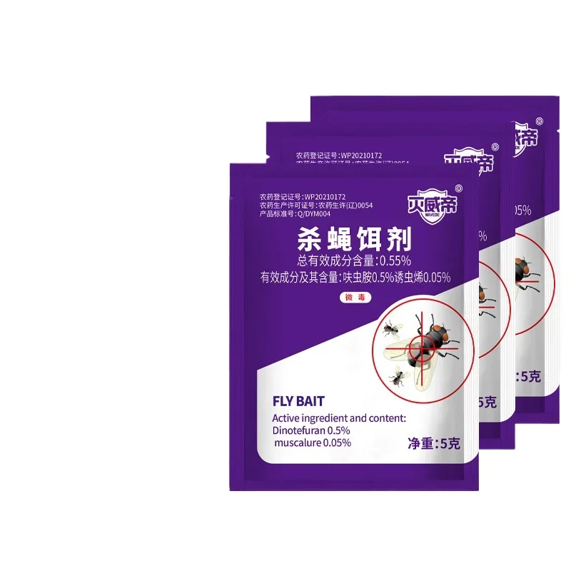 100pcs fly killer medicine, fishy smell attractant, farm household large amount of fly kill agent, fly kill bait