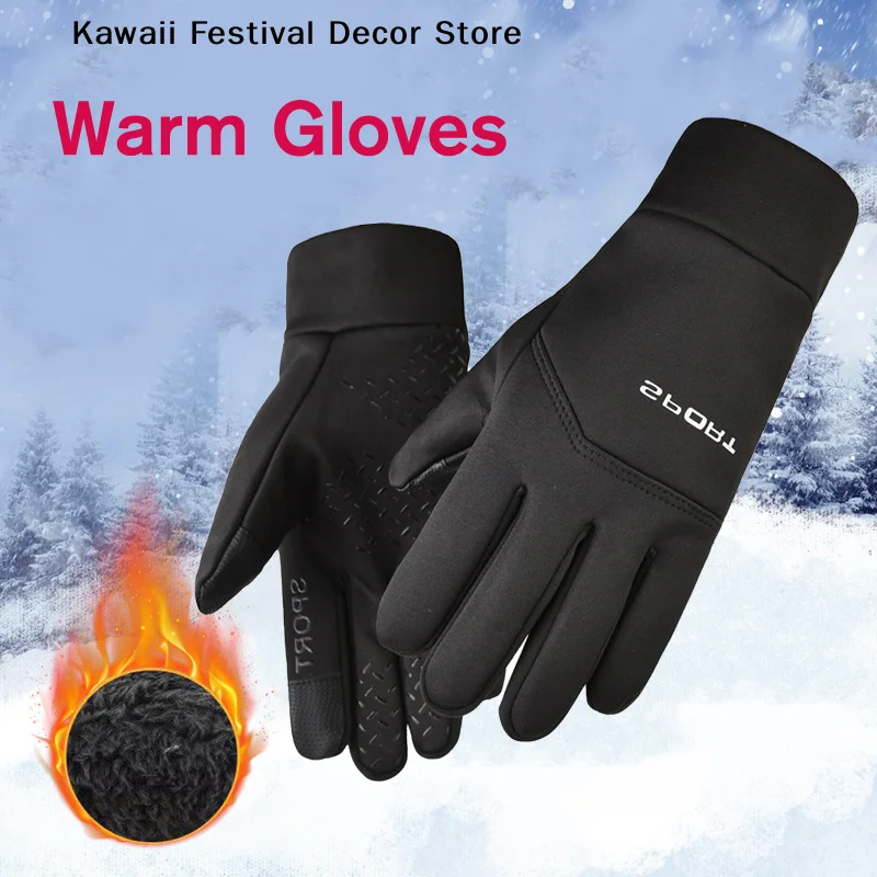 【K】Football Gloves Waterproof Thermal Grip Outfield Cycling Player Bicycle Field Bike Hiking Sports Outdoor Guantes Moto