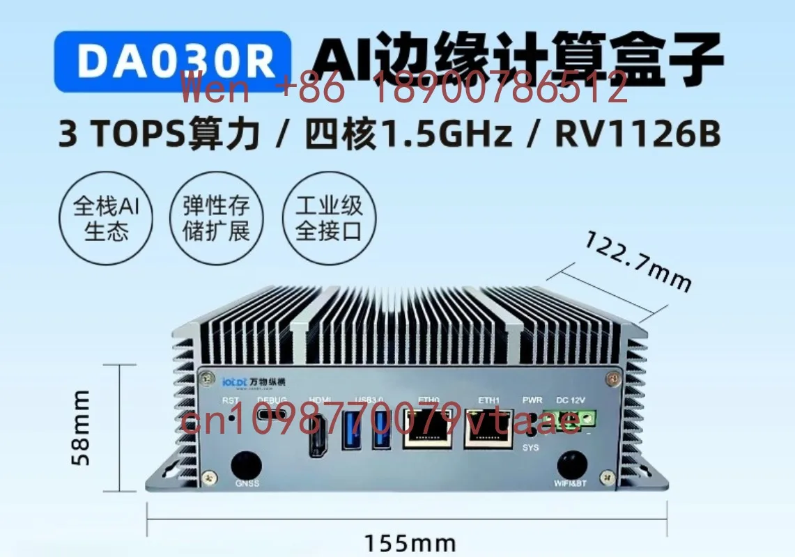 AI Computing Power Box, Edge Computing Box, Rockchip Micro RV1126B 4-way High-resolution Video Intelligent Analysis