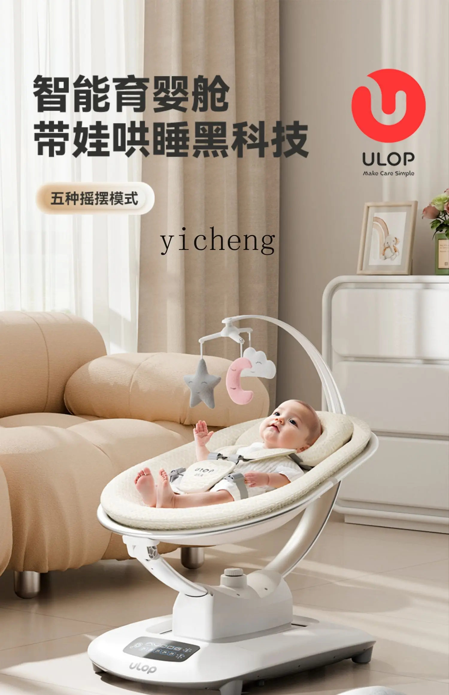 Tqh Rocking Chair Baby Lying and Sleeping Baby Caring Fantstic Product Baby Cradle Electric Comfort Rocking Chair Newborn Cradle