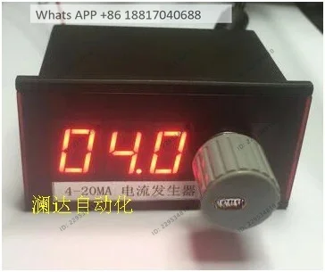 CSH-4-20mA signal generator, constant current source, can display data, adjustable precision resistance
