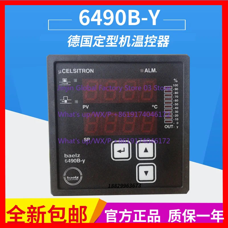 Setting machine thermostat/temperature control meter 6490B-Y intelligent temperature control instrument