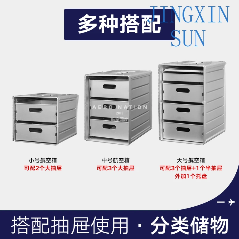 Aviation storage box Aluminum alloy aircraft storage box Industrial wind removable drawer storage cabinet Locker