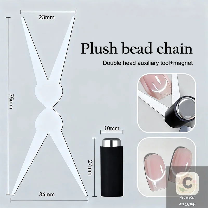 HUA HUA New French Dual Ended French Cat Eye Magnet Tool Y-Shaped Plate Magnetic Auxiliary Tool Gel Polish Magnet Rod Tool DIY