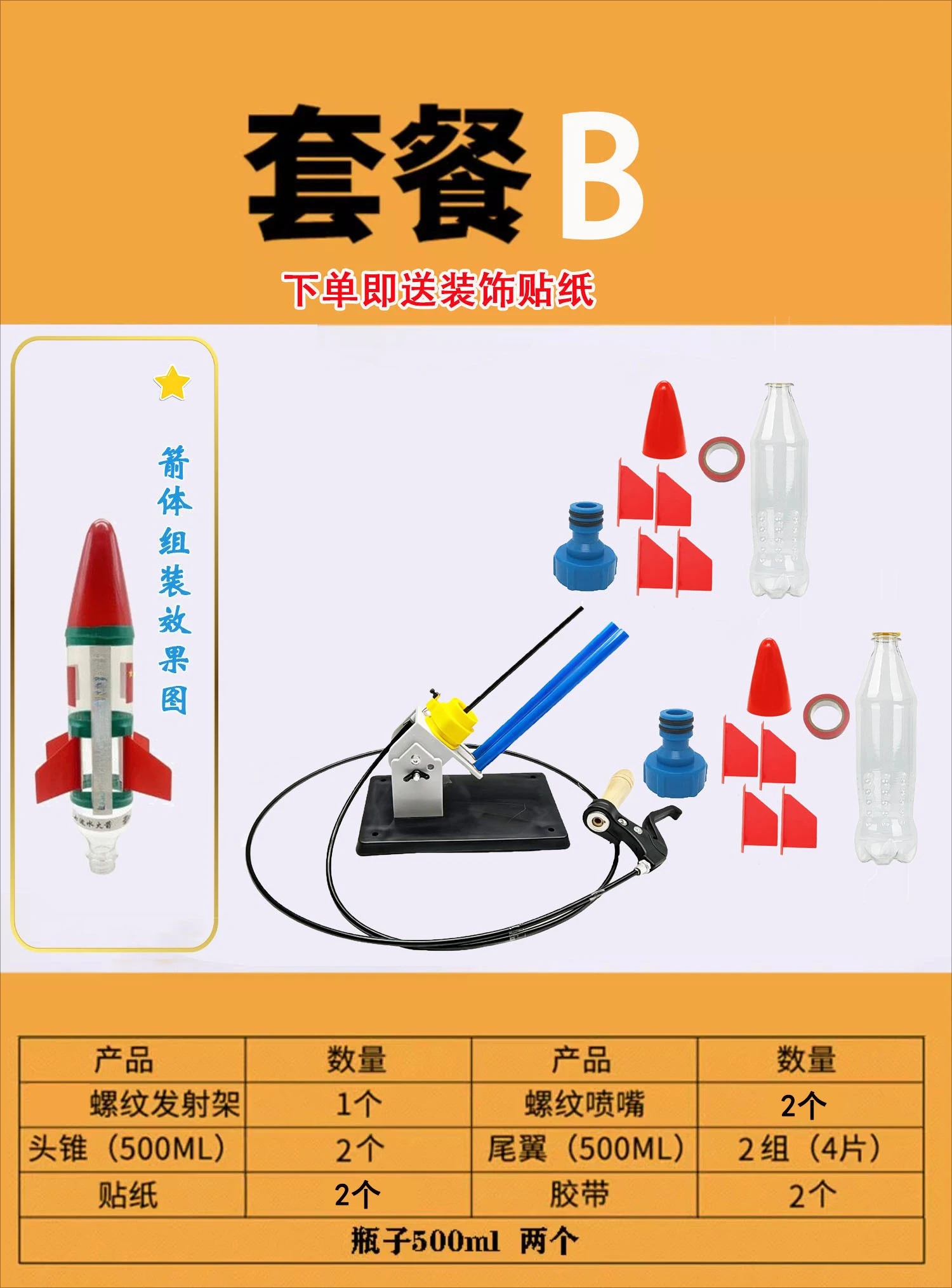 Water rocket launcher with parachute a full set of production materials handmade by children DIY