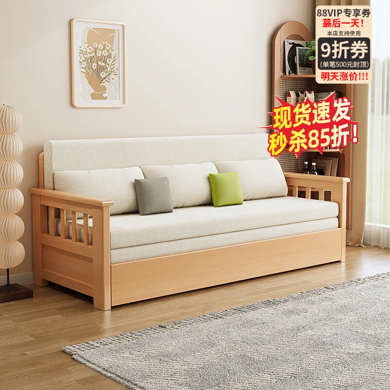 Solid wood sofa bed push-pull foldable sitting and sleeping bed multi-functional living room storage beech double sofa