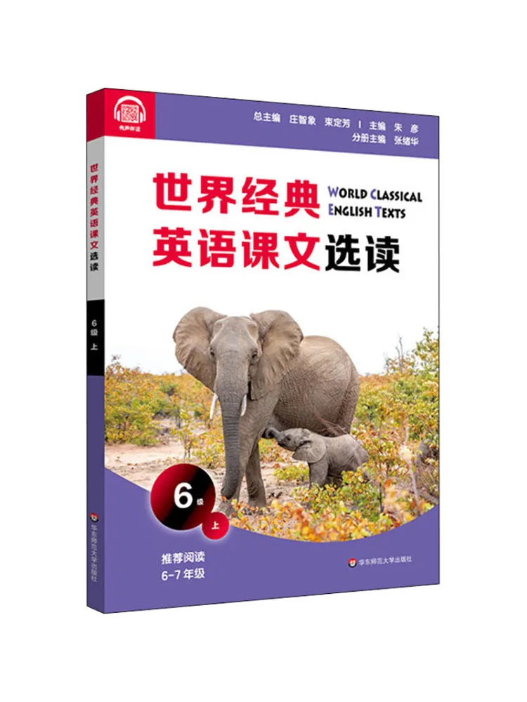 قراءات مختارة من Book-Winshare من النصوص الإنجليزية الكلاسيكية العالمية المستوى 6