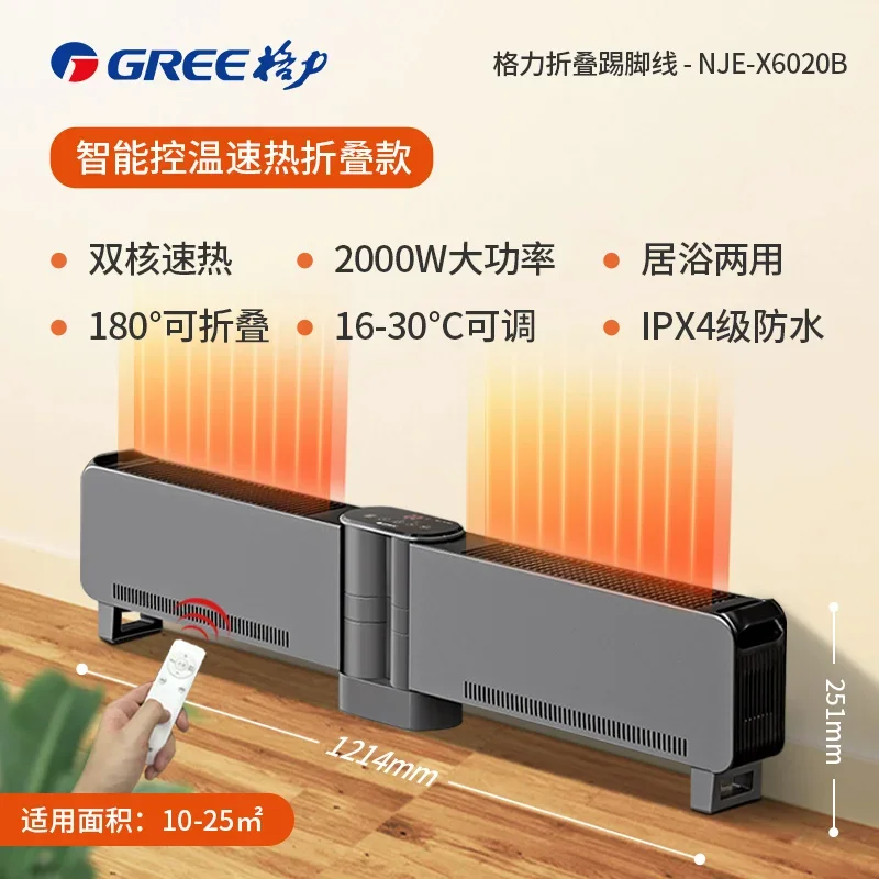 Gree Skirting Heater Silent Electric Heater Waterproof Hot Fan Portable Heater  Space Heater  Heater  Electric Heater