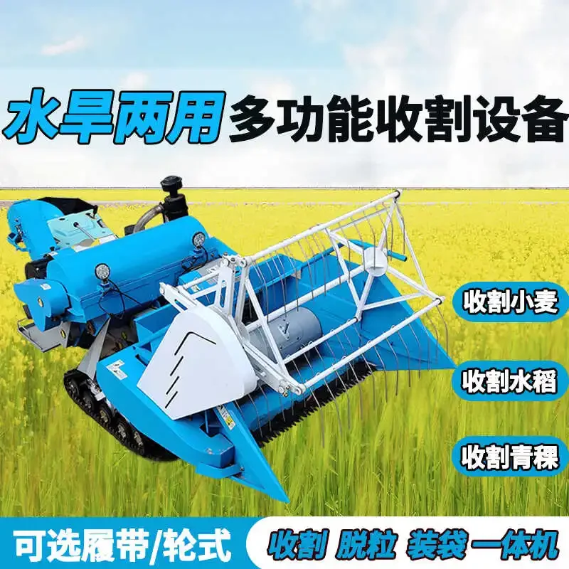 Multipurpose Combine Harvester Hydraulic Lifting Self-propelled Track Wheel Small Rice, Wheat and Soybean Combine Harvester