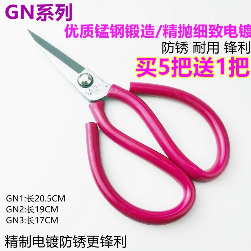 Lidaxing Handmade Rubber Scissors Paper Cutting Cloth Anti-Rust Manganese Steel Electronics Factory Loose Thread Cutting Househo