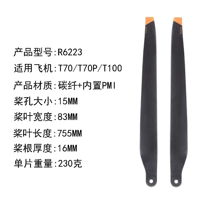 

T100 Propeller Set Black Carbon Fiber Blades for Agricultural Spray Drone Parts