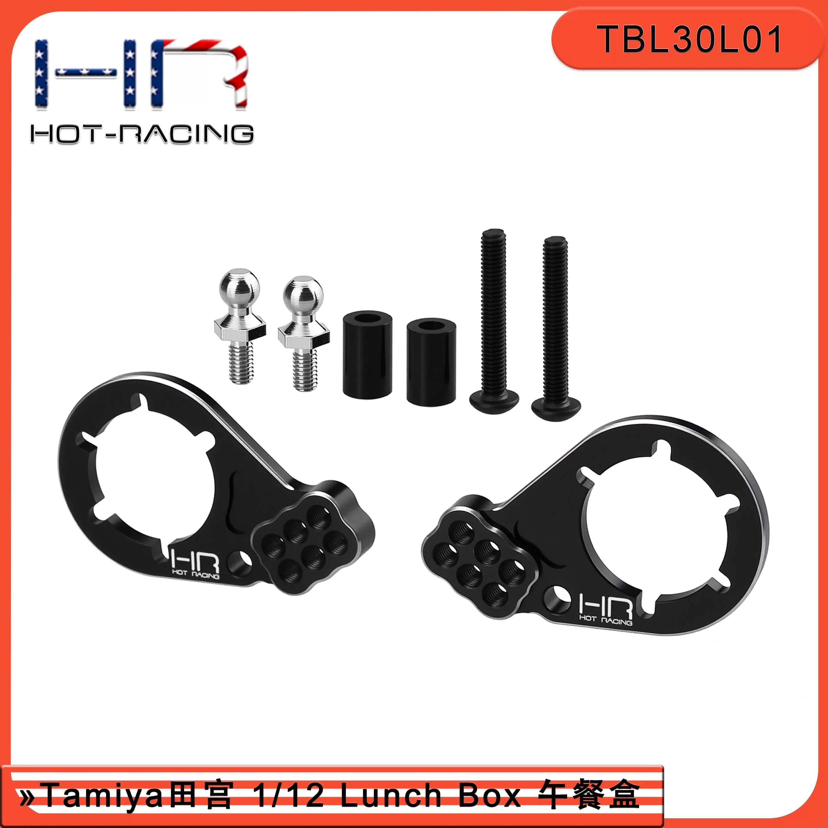 HR TAMIYA (Tamiya) 1/12 Scale “Lunch Box” Aluminum Rear Lower Shock Mount
