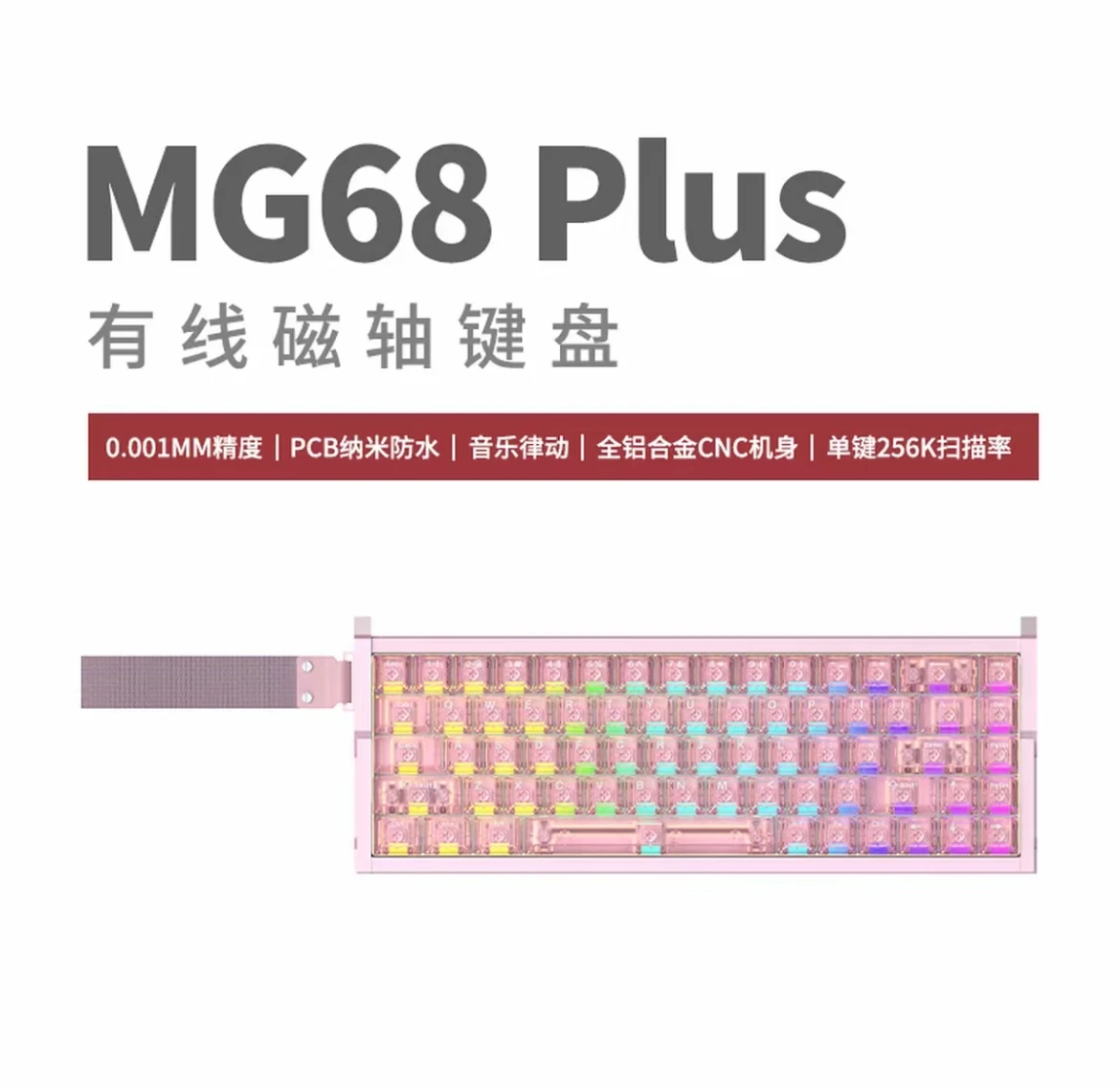 Irok MG68 MAX لوحة المفاتيح المغناطيسي التبديل الساخن مبادلة RGB 8K ألعاب لوحة المفاتيح الميكانيكية الكمبيوتر ملحقات الألعاب الرياضية الإلكترونية هدية مخصصة