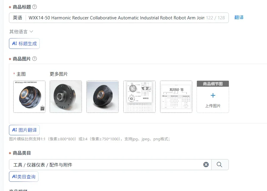WXK14-50 Harmonic Reducer Collaborative Automatic Industrial Robot Robot Arm Joint Hollow Transmission Precision WXK32-100