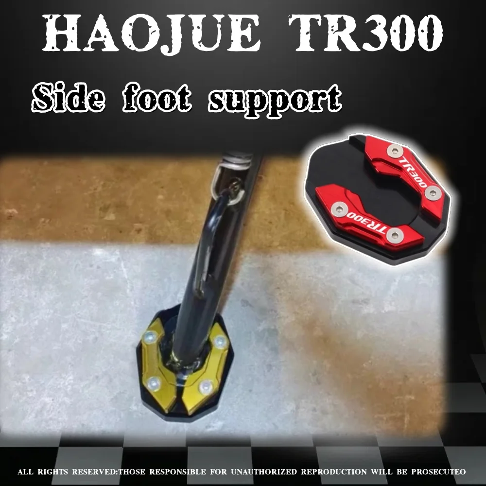 

For Haojue TR300 tr300 motorcycle modification accessories side support enlarged pad small tripod widened