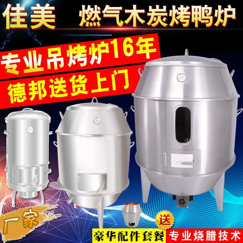 Komercyjny piec ze stali nierdzewnej do pieczenia kaczki, gęsi, kurczaka, piec do pieczenia, grill, nóżka jagnięca, kuchenka, kaczka