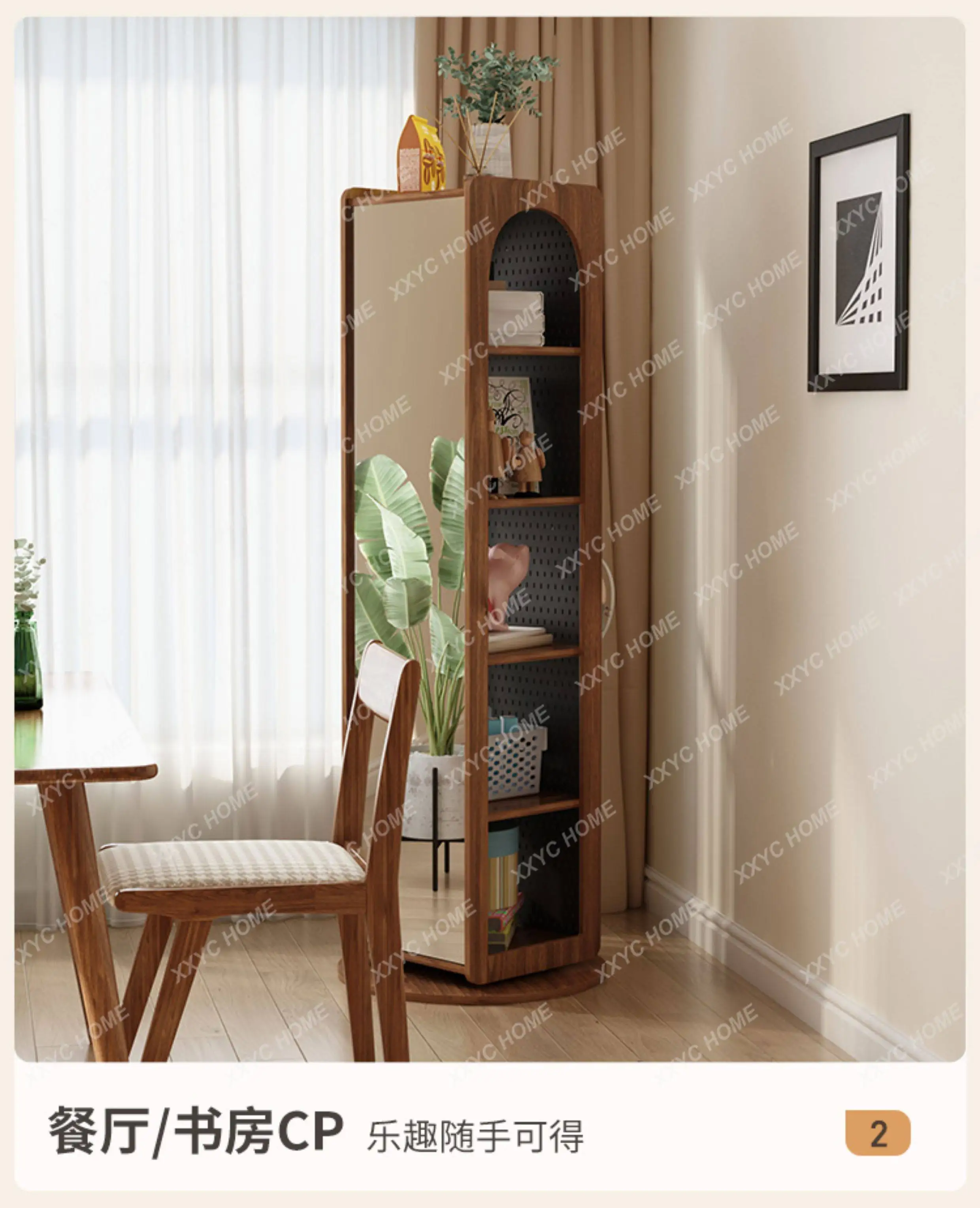 Solid wood rotating bookshelf household living room with hole board full body full-length mirror