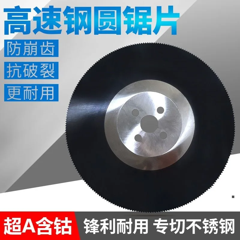 

Высокоскоростная пила из быстрорежущей стали с высоким содержанием кобальта Super A для резки железных труб, специальная дисковая пила M42 для труборезных станков