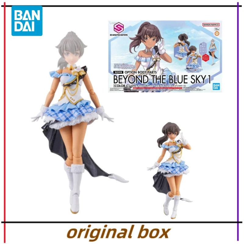 Bandai Figure Model 30MS OPTION BODY PARTS BEYOND THE BLUE SKY1 COLOR C Anime Figures Toys Gift for Kids Genuine Brand New