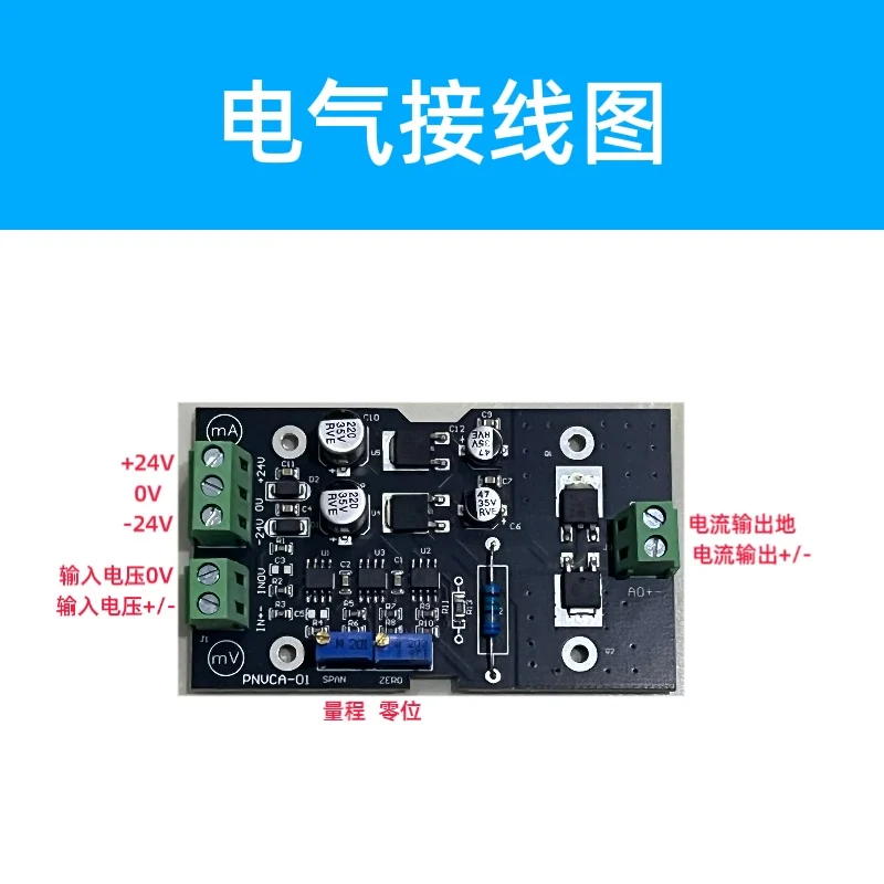 Voltage to Current Module: Positive/negative 10V to Positive/negative 10/20/40/100mA, 0-10V to 0-40/100mA