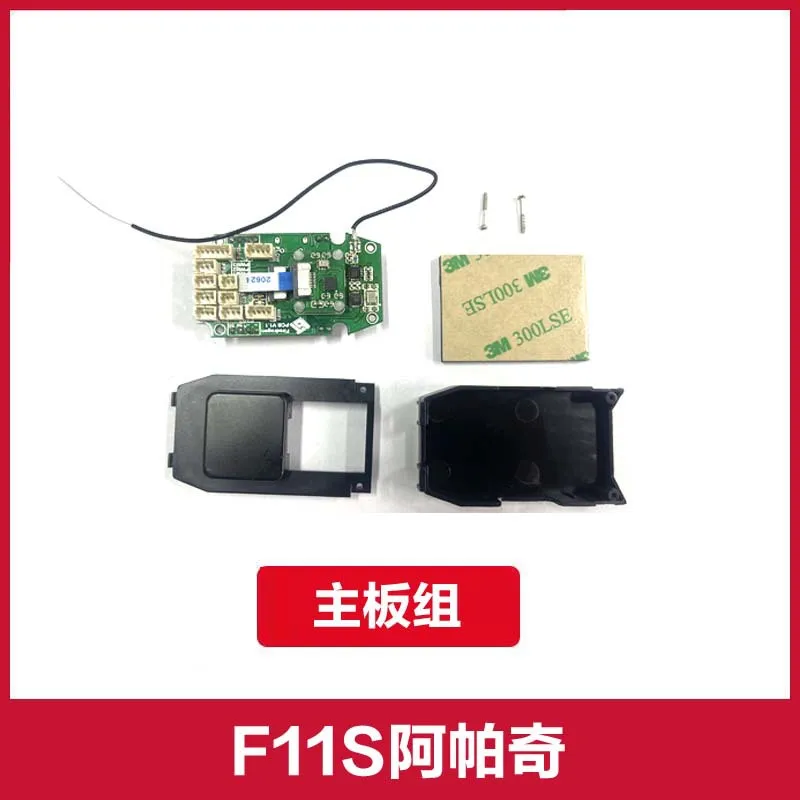 YUXIANG F11S F11-S RC hélicoptère pièces de rechange accessoire corps coque lame principale moteur ESC train d'atterrissage queue flèche Servo arbre accessoire