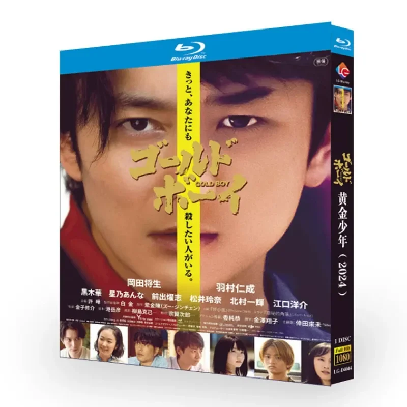 Blu-ray Super High Definition Movie Golden Teenager BD Disc Box Okada Will Be Born Kuromuhua