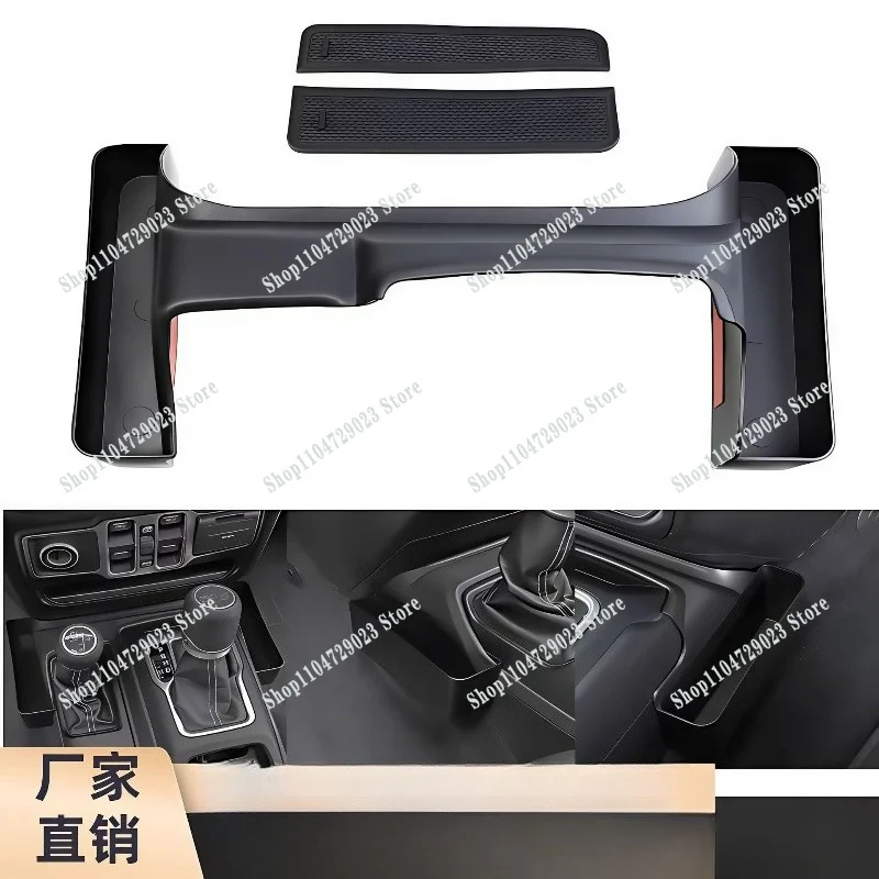 Suitable for 11-24 JK/JL/JT central control gear change storage box storage box