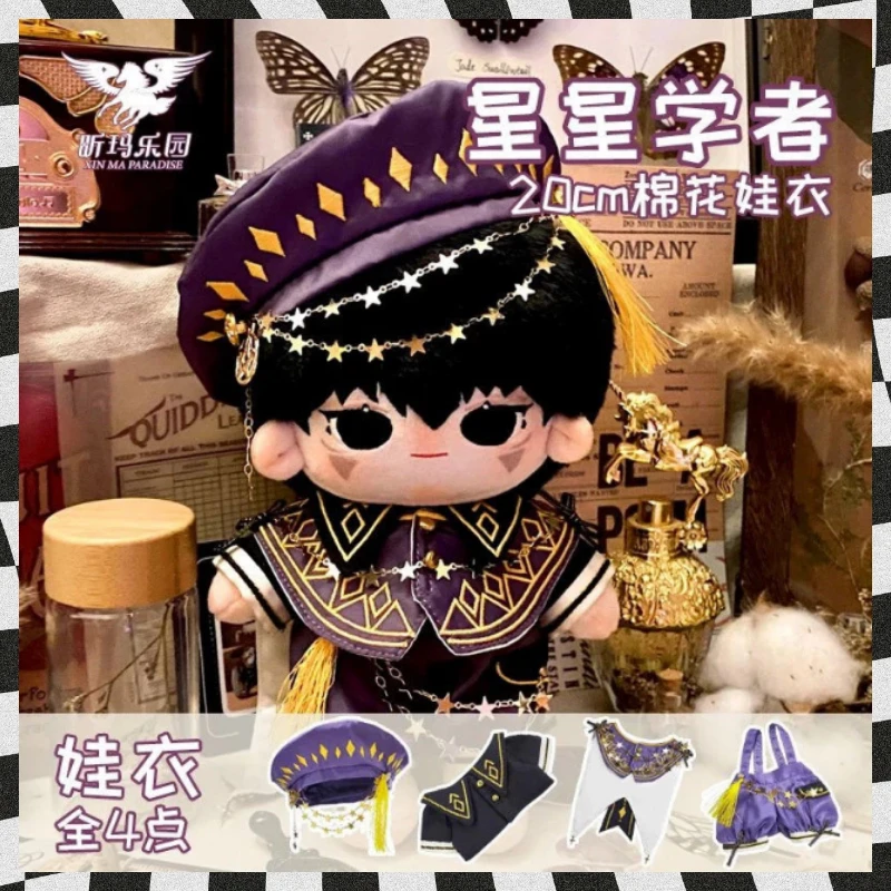 

Хлопковая кукла Star Scholar, 20 см, натуральная детская одежда, высококачественная одежда, хлопковая кукла, мужская оригинальная одежда Love Beans